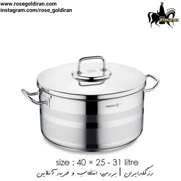 قابلمه سایز 40 استیل کرکماز مدل آسترا2