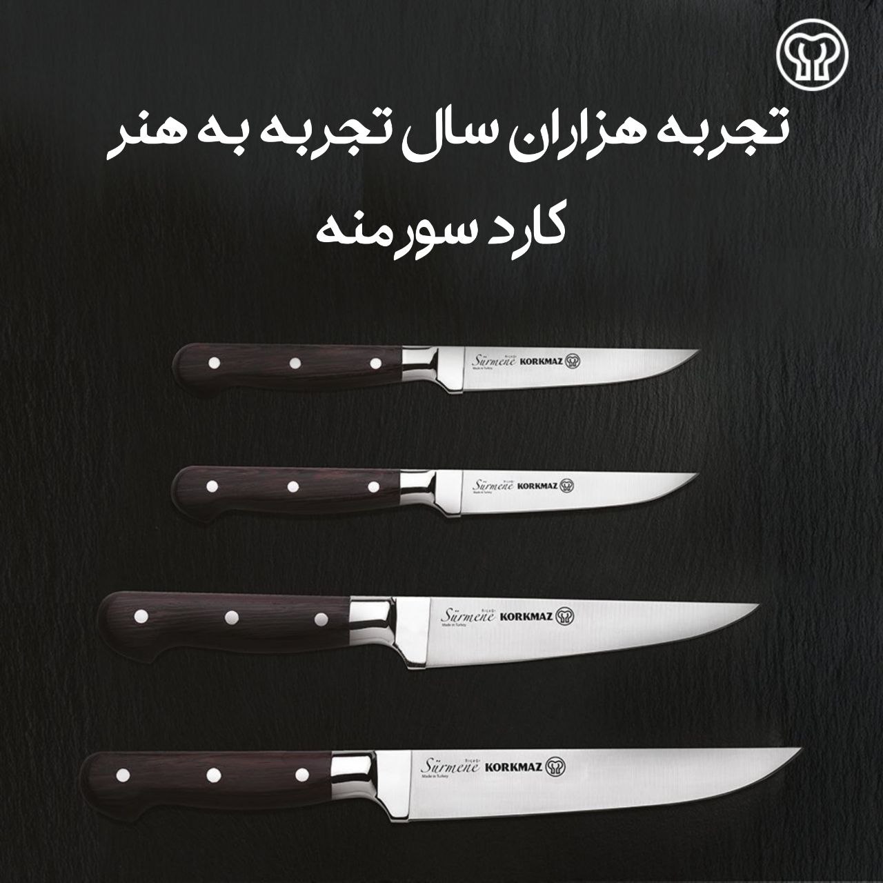 کارد سرآشپز سانتوکو کرکماز مدل سورمنه (17 سانتی متر)