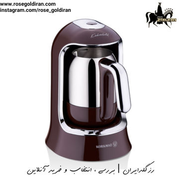 قهوه ساز قهوه کولیک کرکماز (روبوستا)