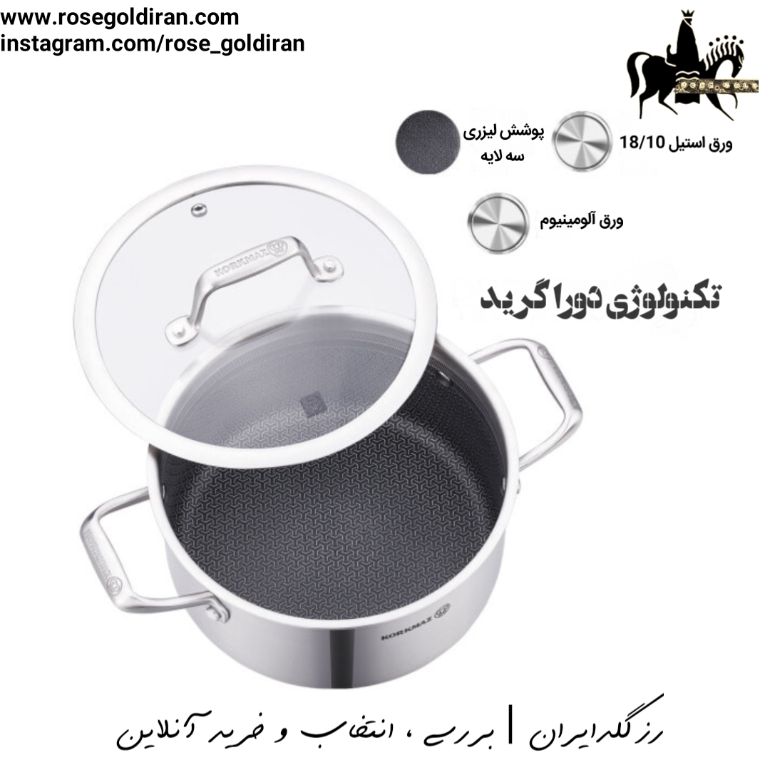 قابلمه سایز 20 استیل کرکماز مدل آلتیما - لیزری