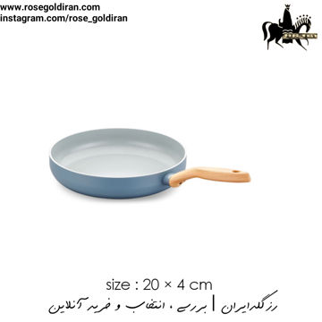 تابه تک دسته سایز 20 نچسب کرکماز مدل میا سرا (نعنایی)